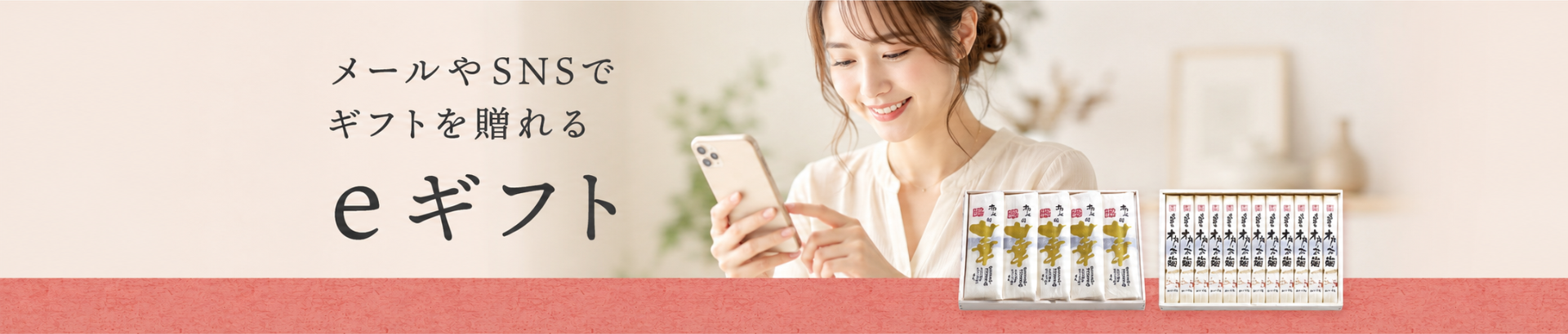 大切な方へギフト一覧