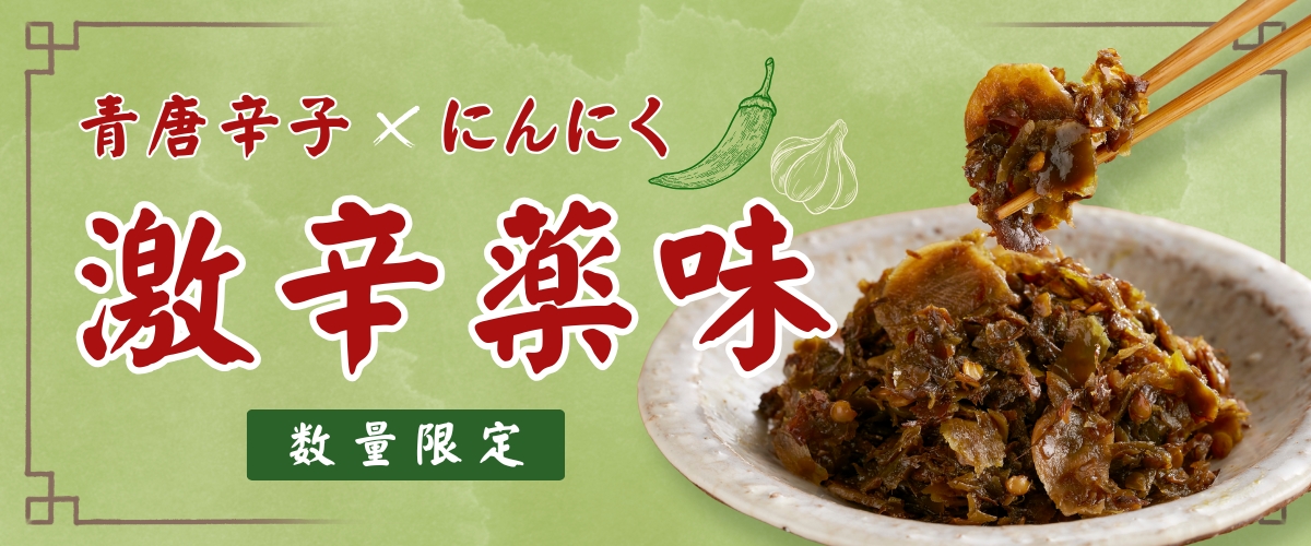 [専用出品]おかか 数量限定！激辛薬味 徳島半田そうめん｜「オカベの麺」公式通販