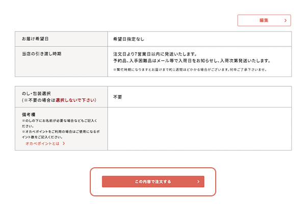 お支払い方法の説明 徳島半田そうめん｜「オカベの麺」公式通販