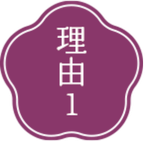 理由1