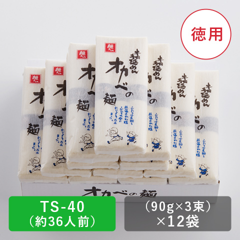 【徳用】半田手延めん「オカベの麺」36人前【TS-40】の商品画像