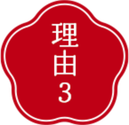 理由2