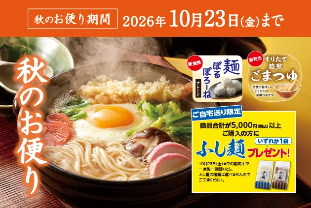 秋のお便り