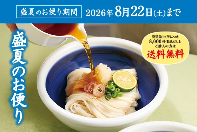 盛夏のお便り