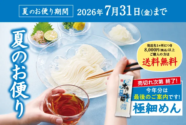 夏のお便り