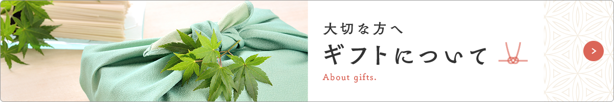 オカベのギフト