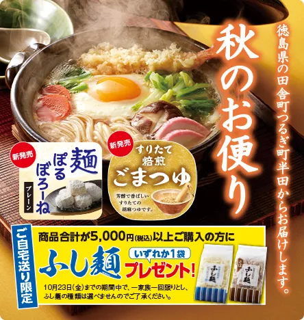 秋のお便り