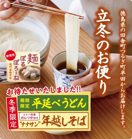 立冬のお便り