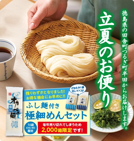 2026立夏カタログ