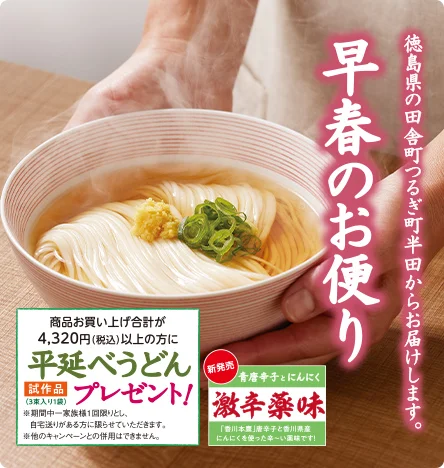 2026早春カタログ