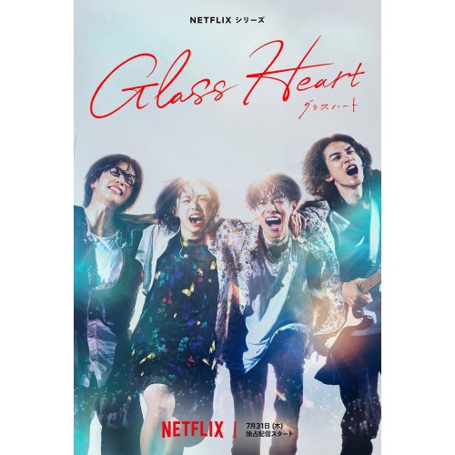 Netflixドラマ【グラスハート】に衣装提供