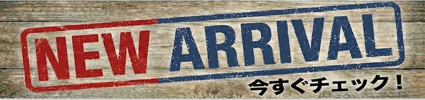 新着商品一覧はこちら