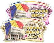 2025年テーマスタンド