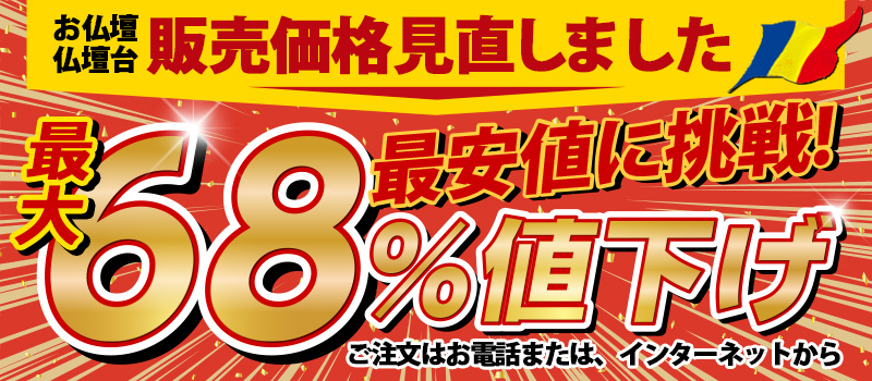 価格を見直しました