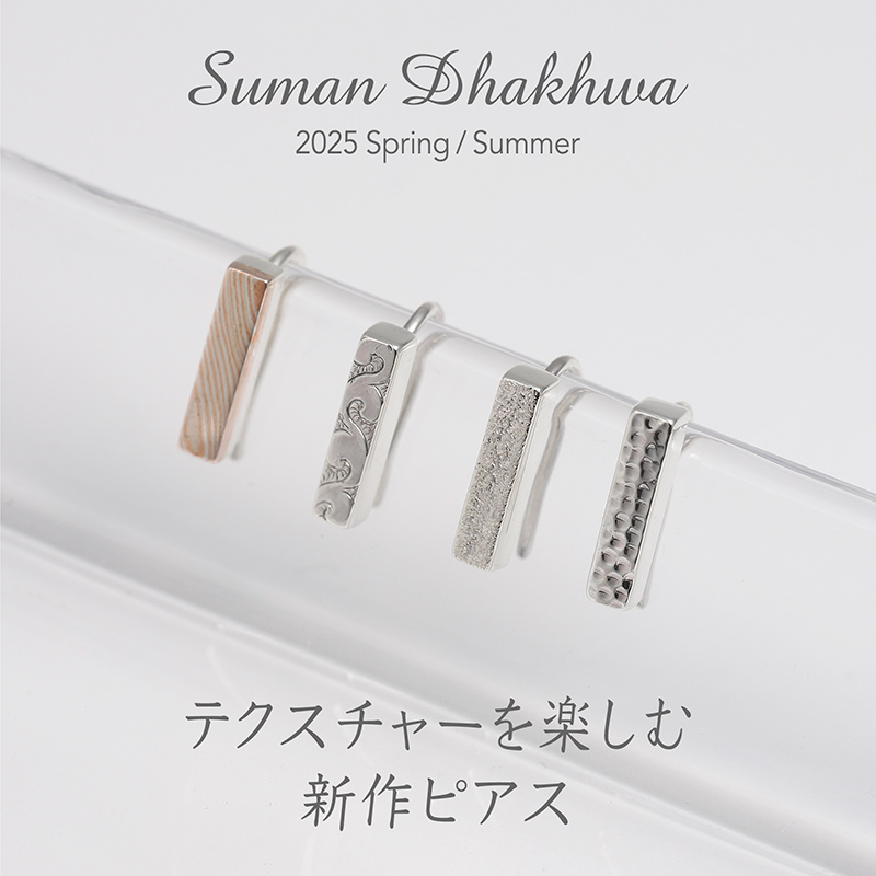 スーマンダックワ ピアス