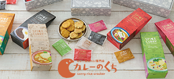 カレーのくち