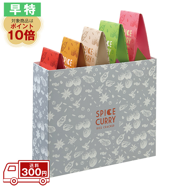 カレーのくち 5個セット