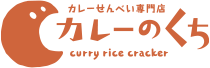 カレーのくち