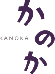 かのか