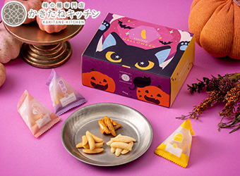 かきたねキッチン「ミックスパック ハロウィンBOX」