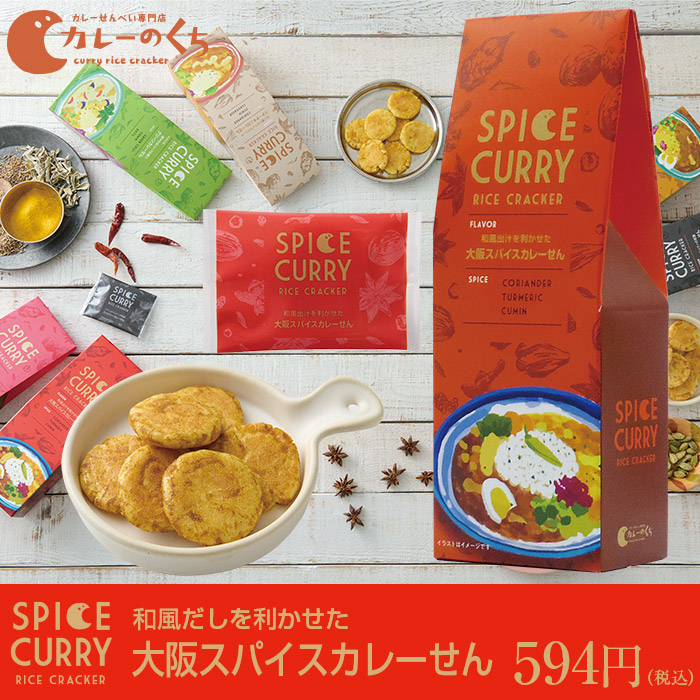 和風だしを利かせた