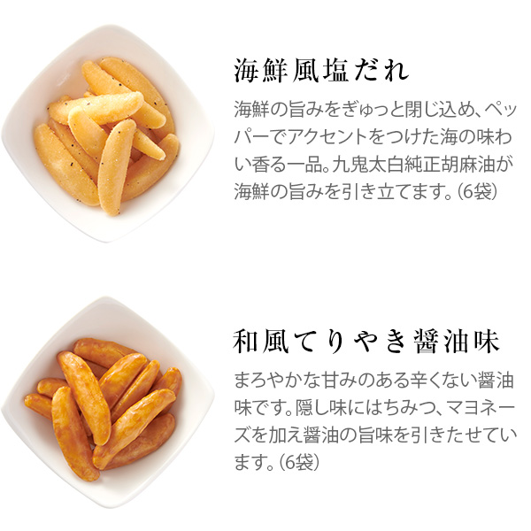 かきたねキッチン かきたねアソート24袋 【包装済】【外熨斗のみご対応】