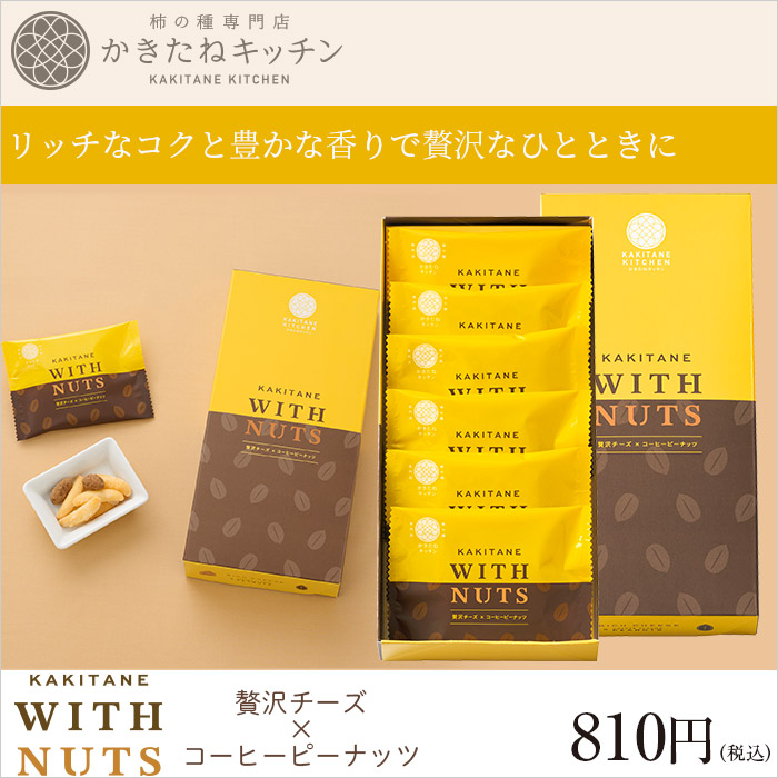 リッチなコクと豊かな香りで贅沢なひとときに