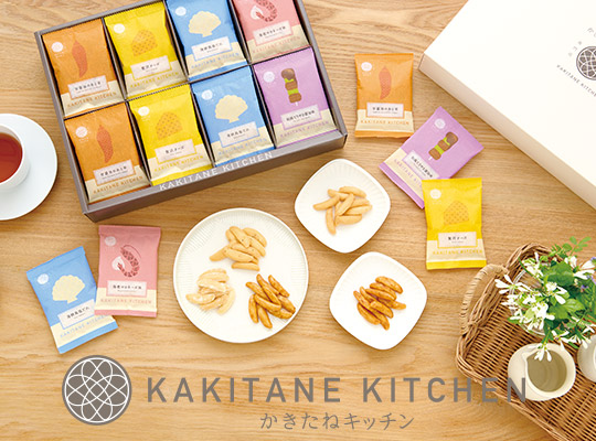 かきたねキッチン