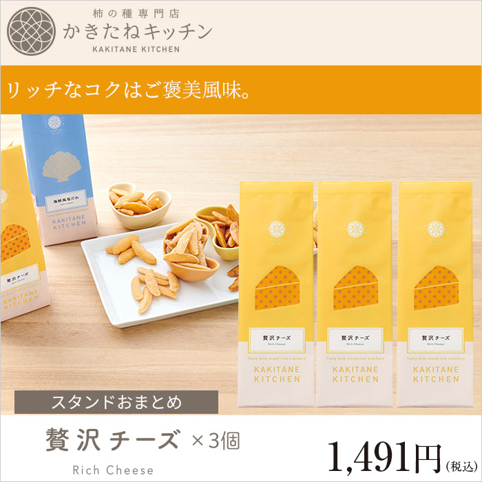 リッチなコクはご褒美風味。