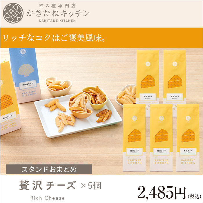リッチなコクはご褒美風味。