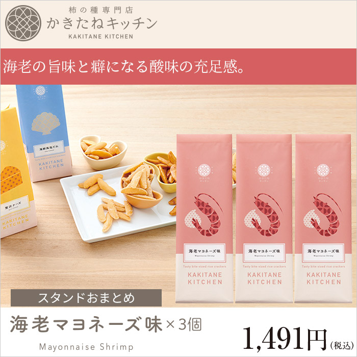 海老の旨味と癖になる酸味の充足感。