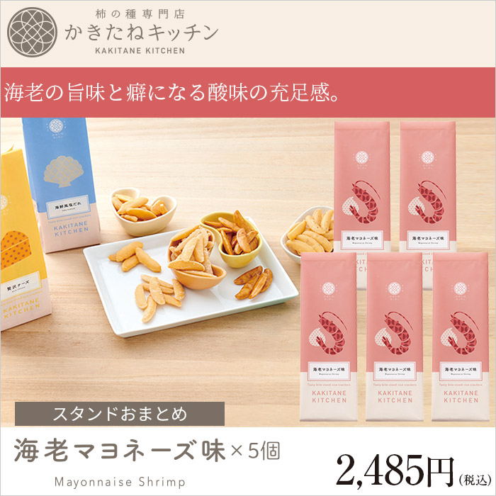 海老の旨味と癖になる酸味の充足感。