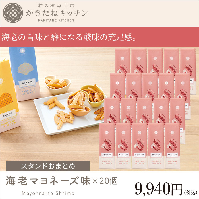 海老の旨味と癖になる酸味の充足感。