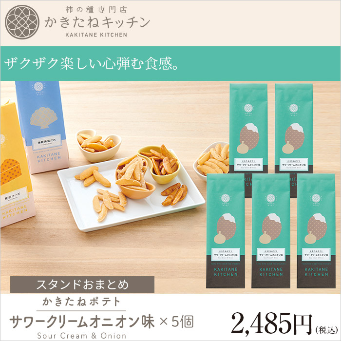 ザクザク楽しい心弾む食感。