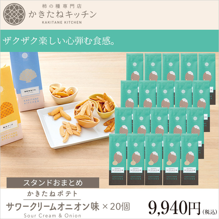 ザクザク楽しい心弾む食感。