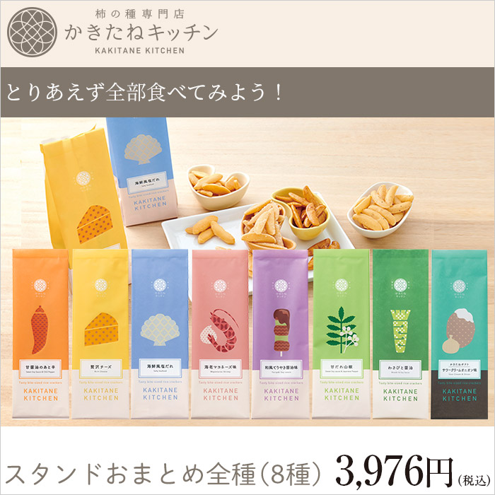 とりあえず全部食べてみよう！