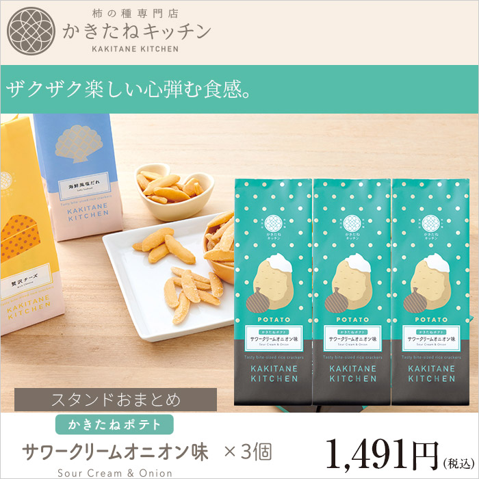 ザクザク楽しい心弾む食感。