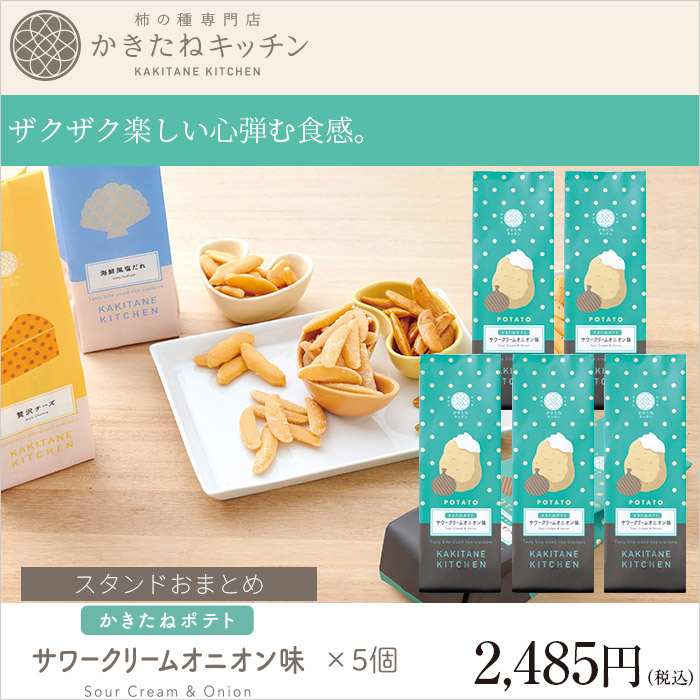 ザクザク楽しい心弾む食感。