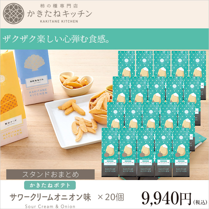 ザクザク楽しい心弾む食感。