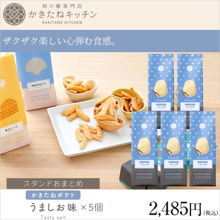 ザクザク楽しい心弾む食感。