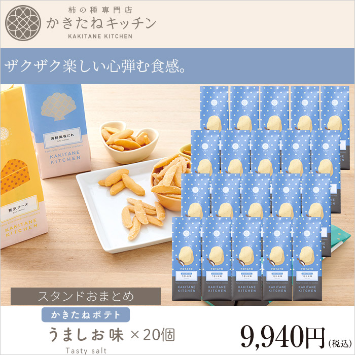 ザクザク楽しい心弾む食感。