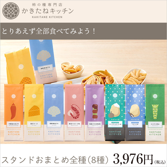 とりあえず全部食べてみよう！