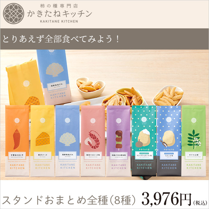 とりあえず全部食べてみよう!