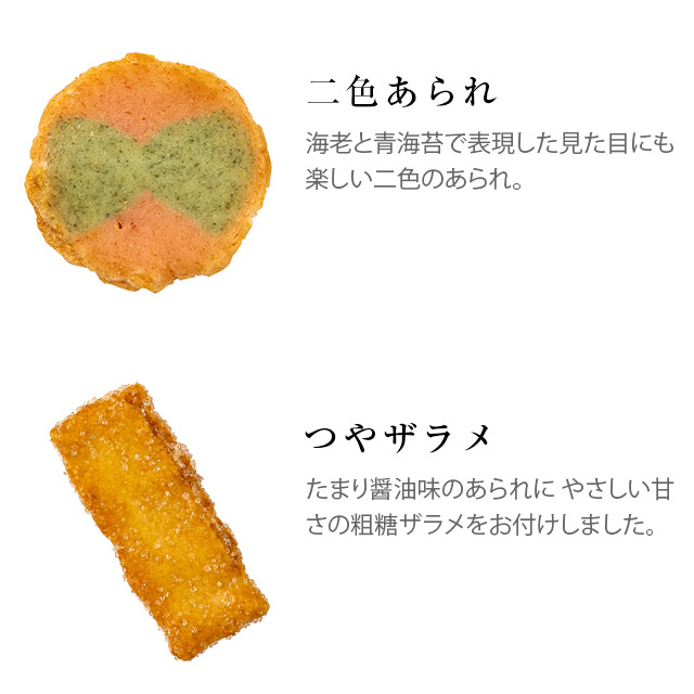 洛味堂 ななよせ 8袋【包装済】【外熨斗のみご対応】