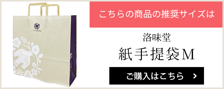 洛味堂 ハイサラダ・デリ 20袋【包装なし】