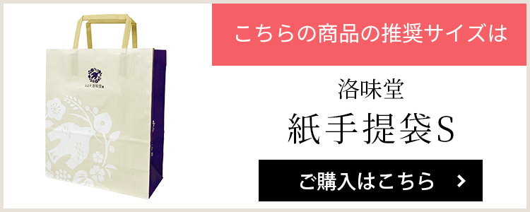 洛味堂 ハイサラダ・デリ 10袋【包装なし】