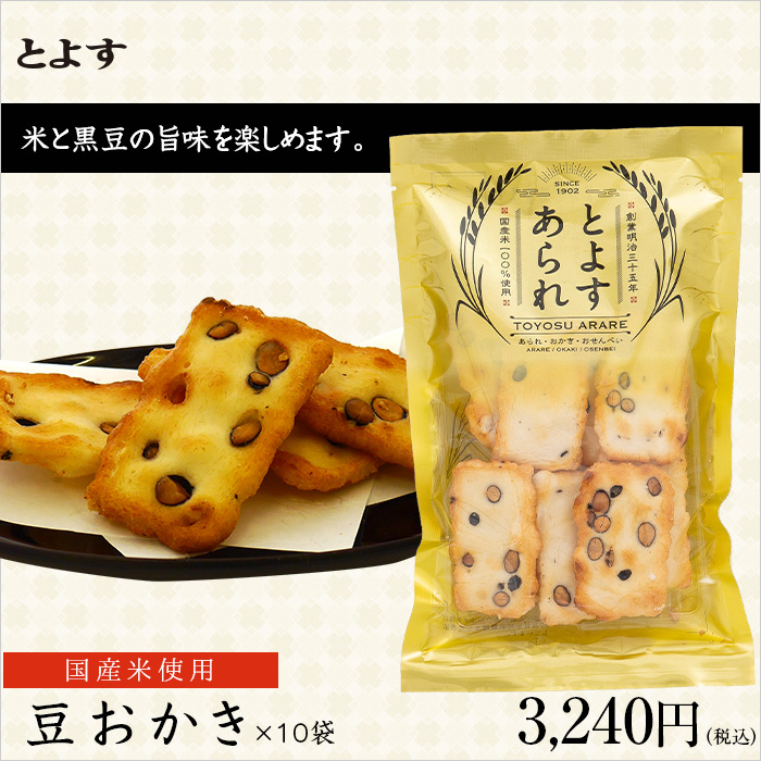 米と黒豆の旨味を楽しめます。