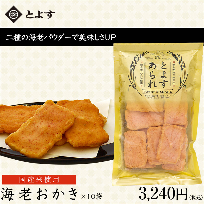 二種の海老パウダーで美味しさUP