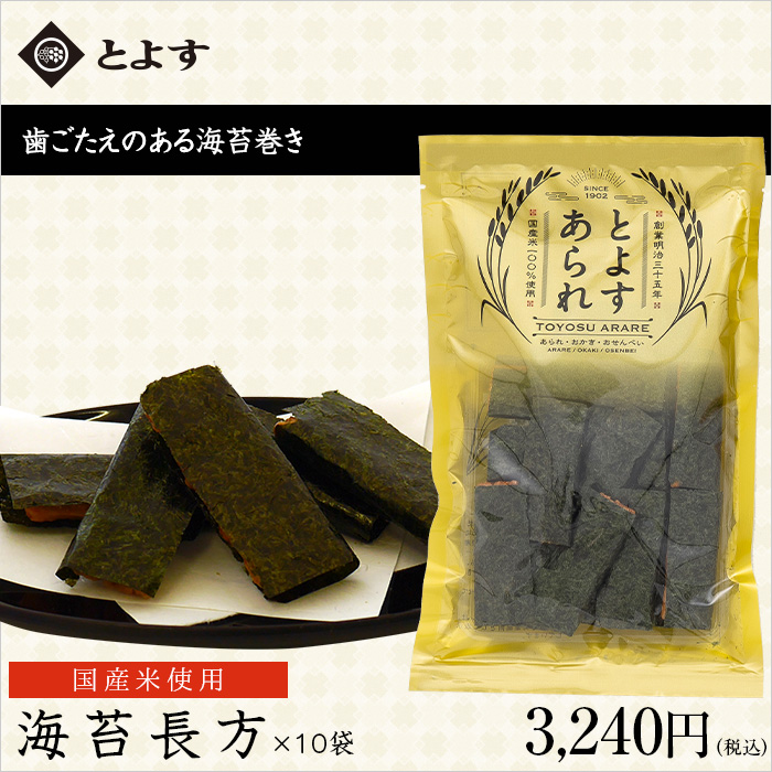 歯ごたえのある海苔巻き