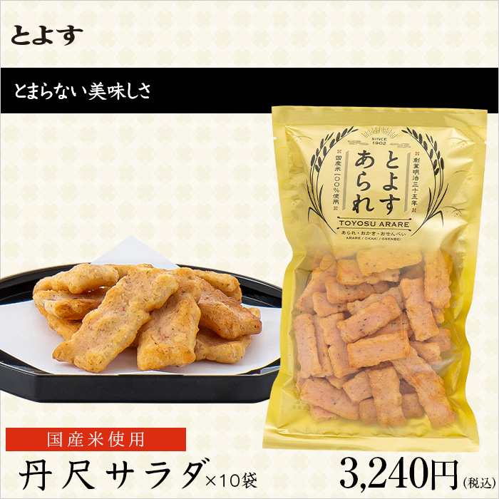 とまらない美味しさ
